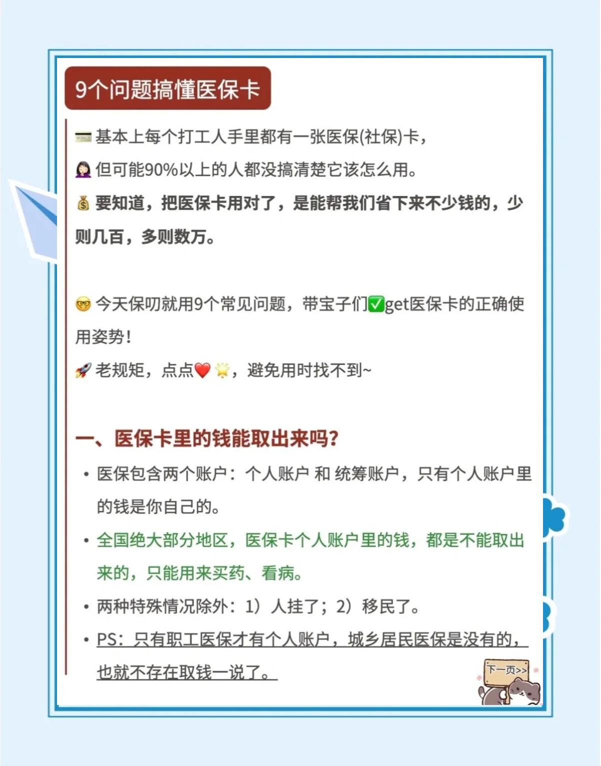 长兴最新急用钱套医保卡方法方法分析(最方便真实的长兴怎么套用医保卡里的钱方法)