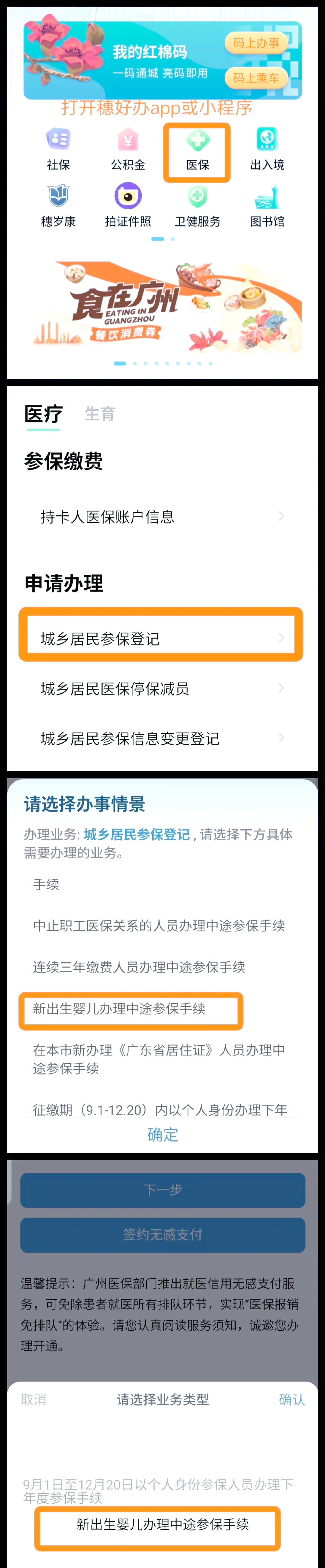 长兴最新广州医保取现中介方法分析(最方便真实的长兴广州 医保 取现方法)