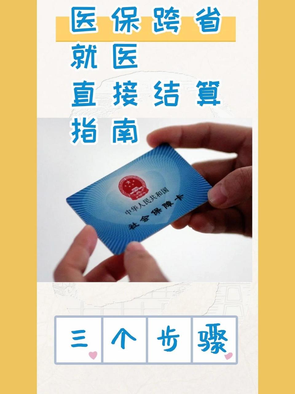 长兴最新医保卡到期了去银行还是社保中心方法分析(最方便真实的长兴医保卡到期后需要更换吗方法)