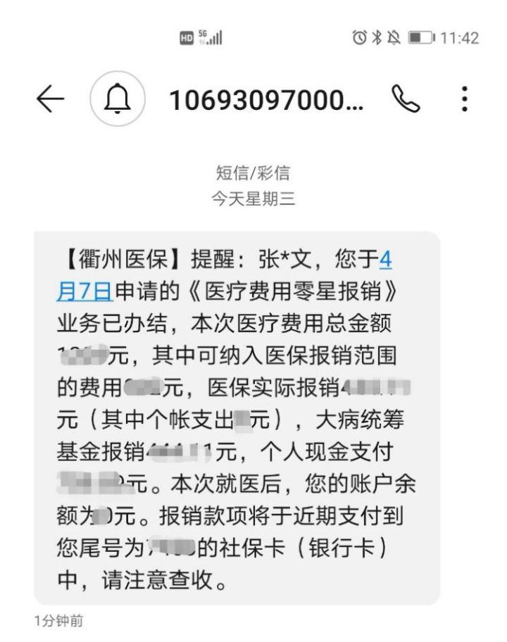 长兴最新医保商家怎么收到钱方法分析(最方便真实的长兴医保卡收款二维码方法)