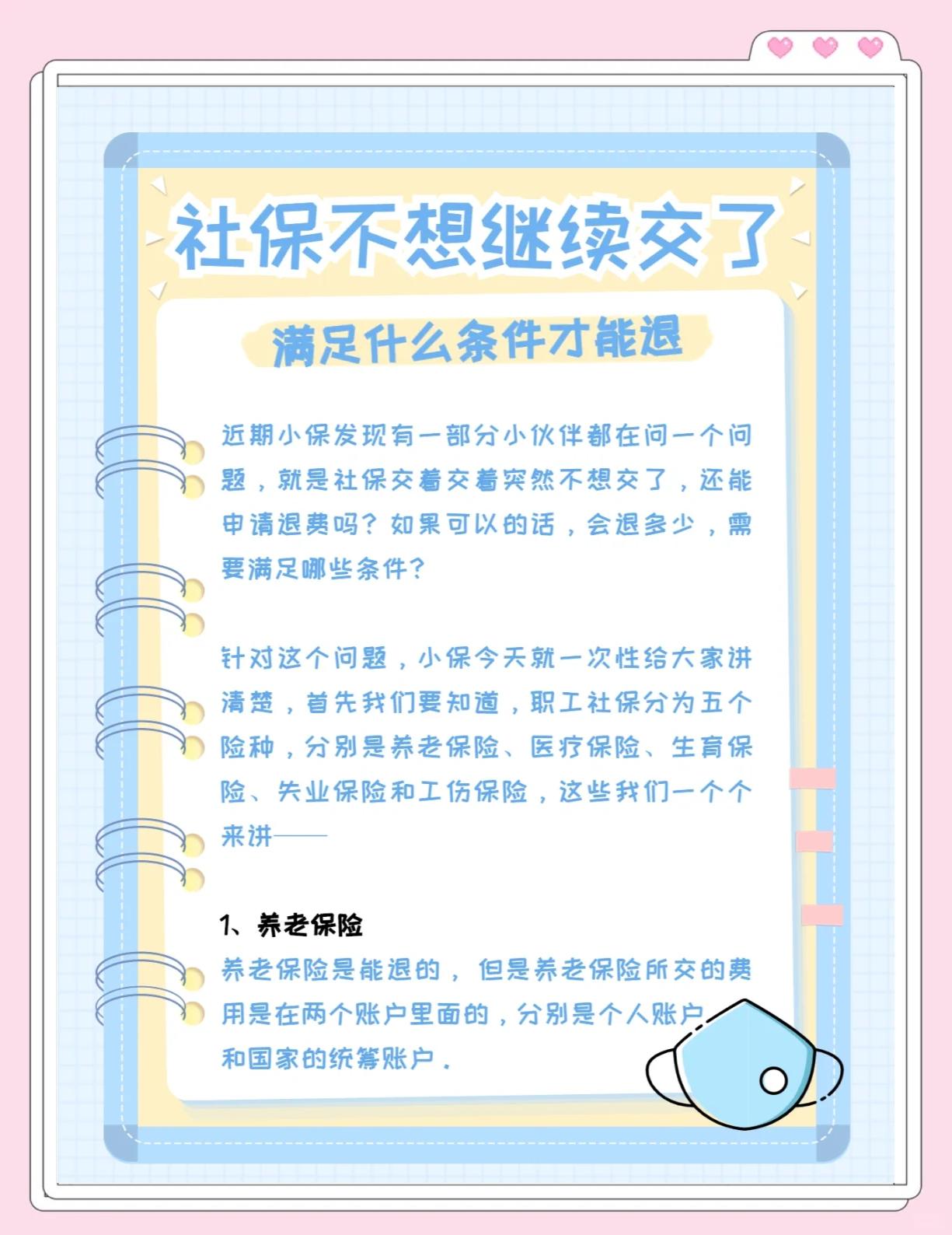 长兴最新惠民保延保服务怎么取消方法分析(最方便真实的长兴惠民保截止日期方法)