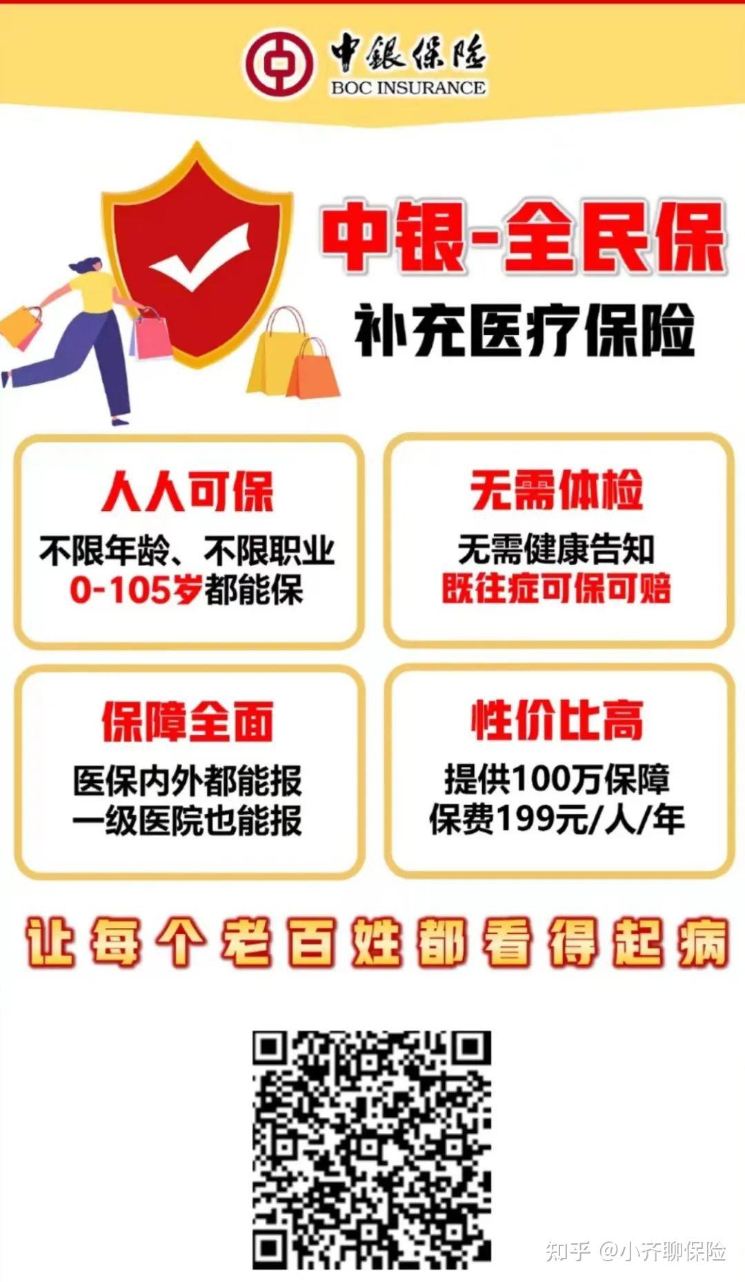 长兴最新惠民医保作品方法分析(最方便真实的长兴惠民医保公众号方法)