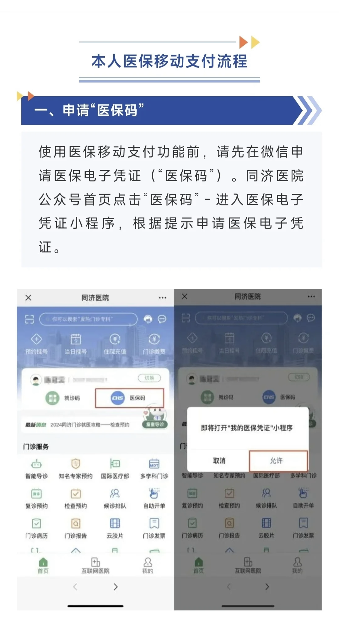 长兴最新医保换现金秒到账微信方法分析(最方便真实的长兴医保换现金秒到账微信手续费30方法)
