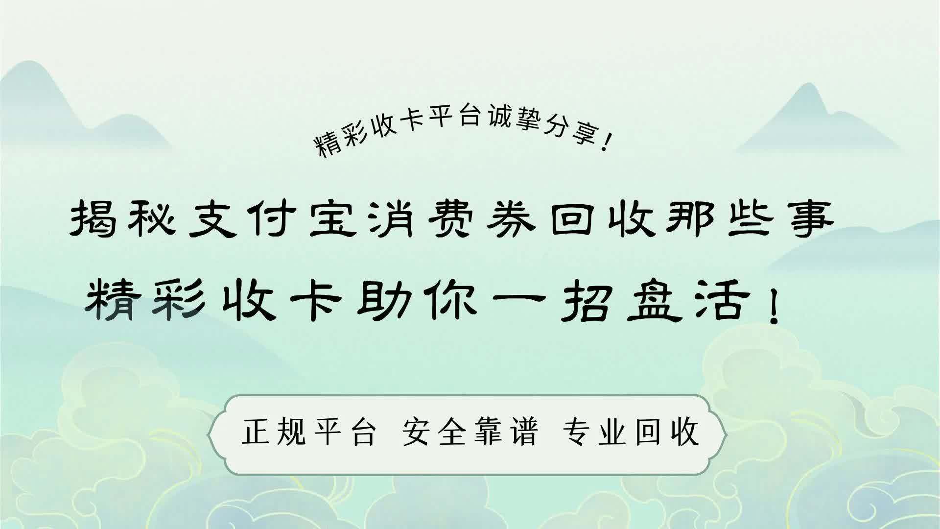 长兴最新回收支付宝在线联系方法分析(最方便真实的长兴回收支付宝在线联系客服方法)