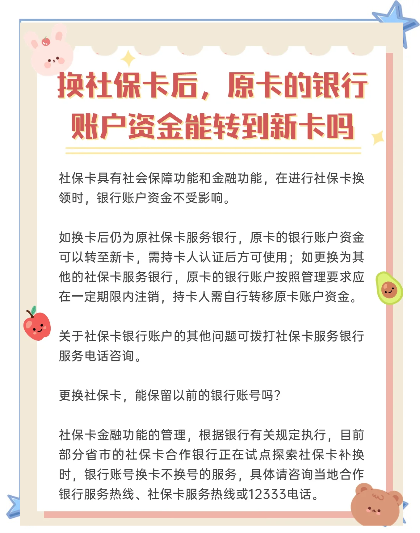 长兴最新社保卡10年到期用换吗方法分析(最方便真实的长兴社保卡十年有效期是什么意思方法)