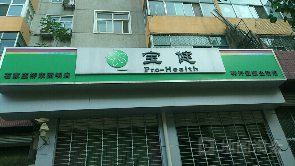 长兴最新宝健保健品国家认可吗方法分析(最方便真实的长兴宝健保健品是直销产品吗?方法)