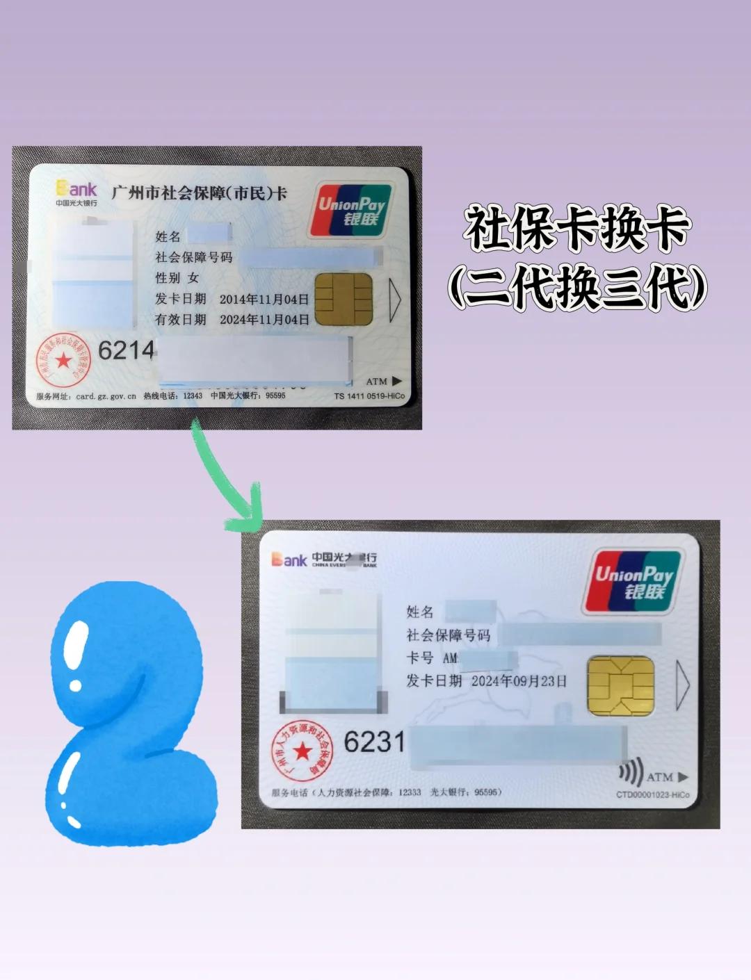 长兴最新社保卡过期了换卡还是原卡号吗方法分析(最方便真实的长兴社保卡过期了换卡还是原卡号吗怎么办方法)