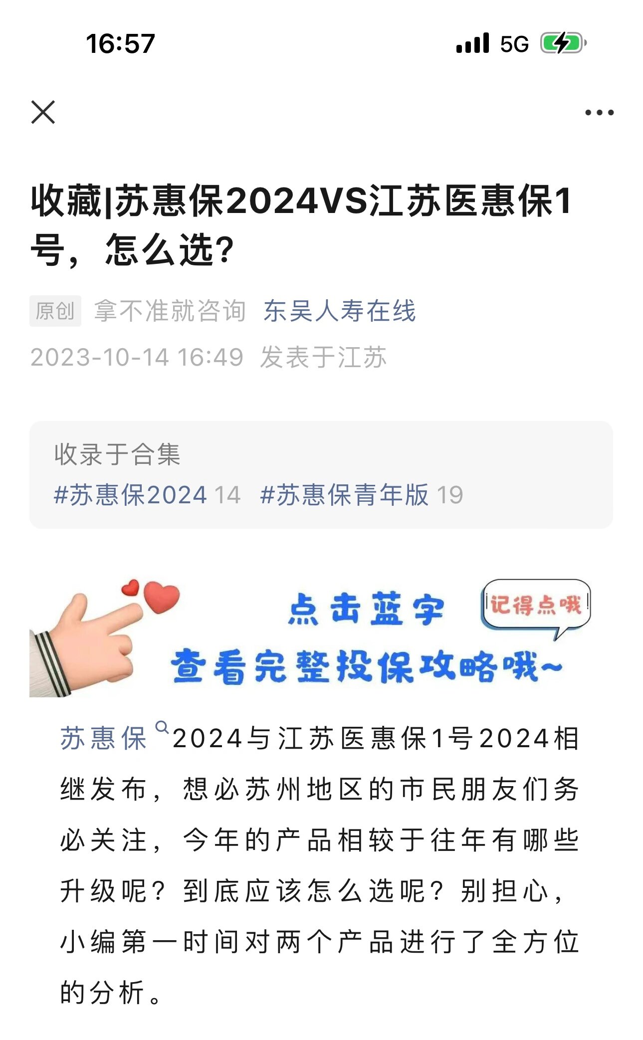 长兴最新惠民保险158元方法分析(最方便真实的长兴惠民保险有用吗方法)