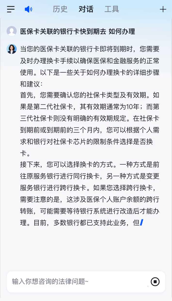长兴最新医保卡有到期时间吗方法分析(最方便真实的长兴医保卡的有效期到了需要换吗方法)