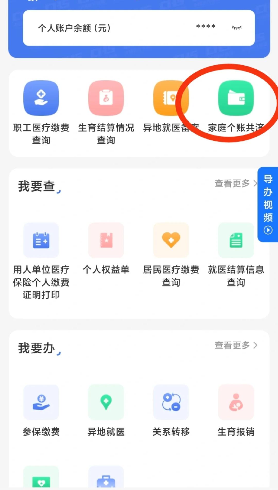 长兴包含医保提现中介联系方式小额的词条