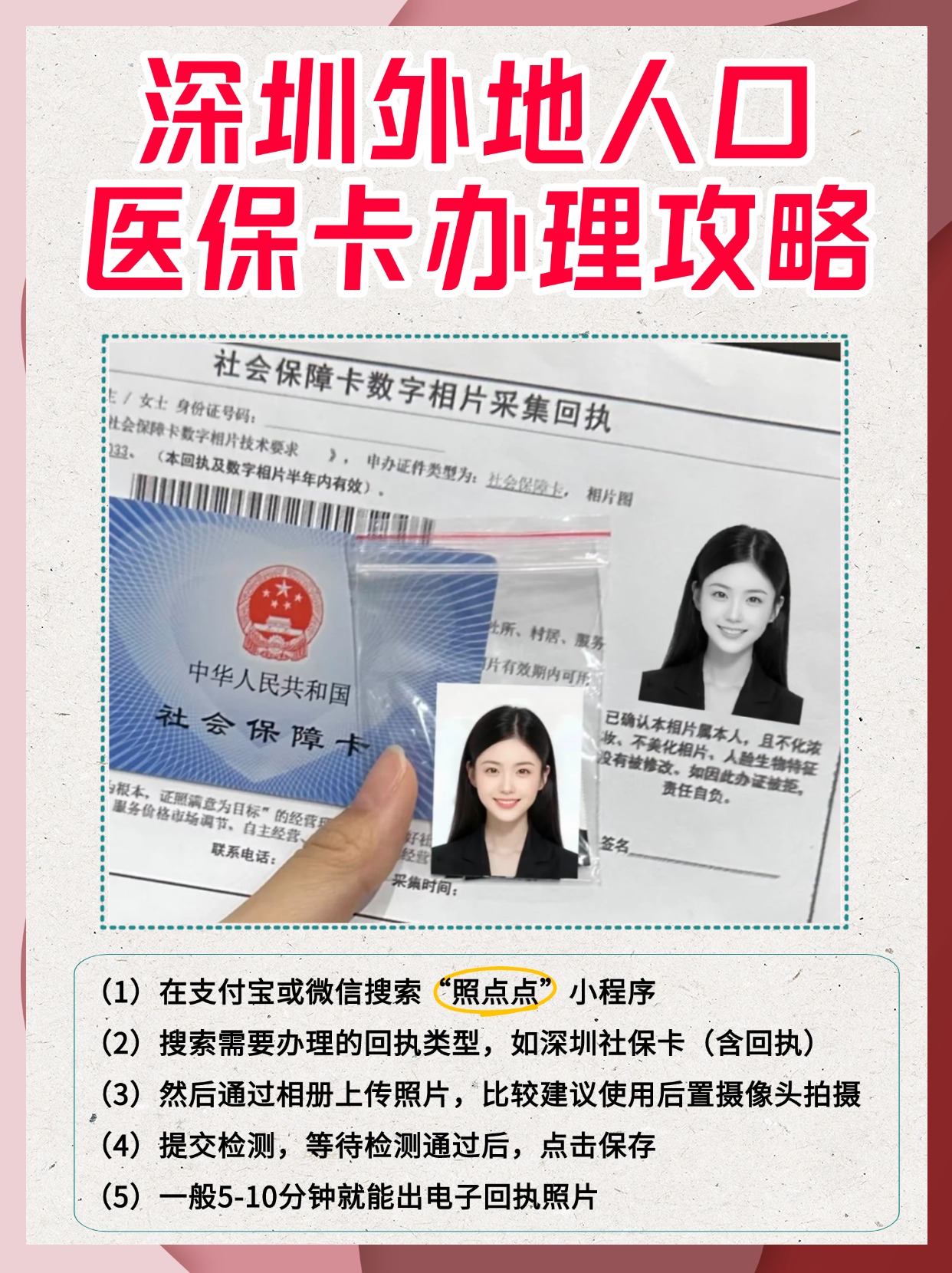 长兴最新医保卡惠民保险代扣是怎么回事方法分析(最方便真实的长兴医保城惠民金怎么用方法)