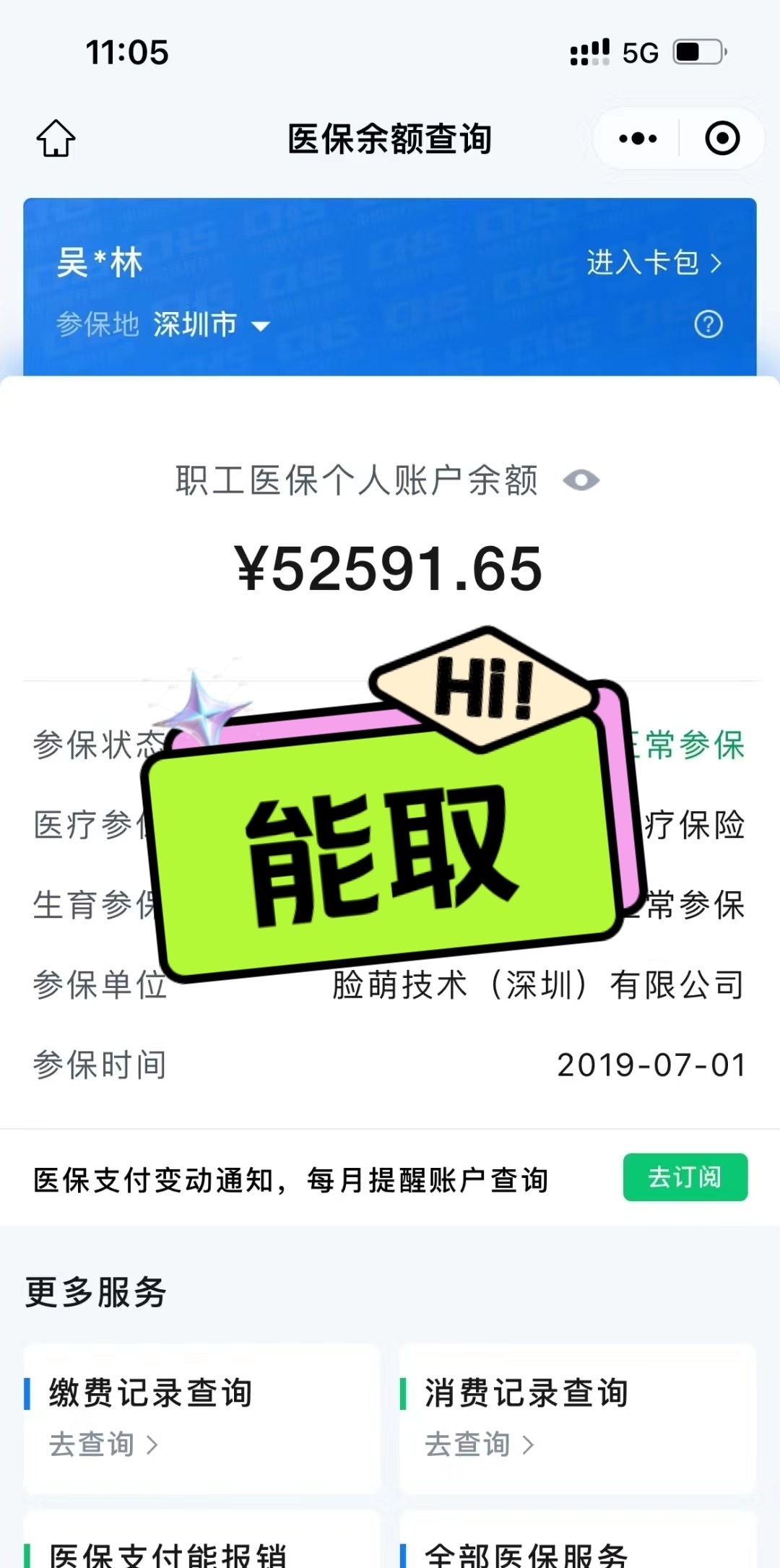 长兴最新医保提取中介方法分析(最方便真实的长兴医保提取中介乌鲁木齐方法)