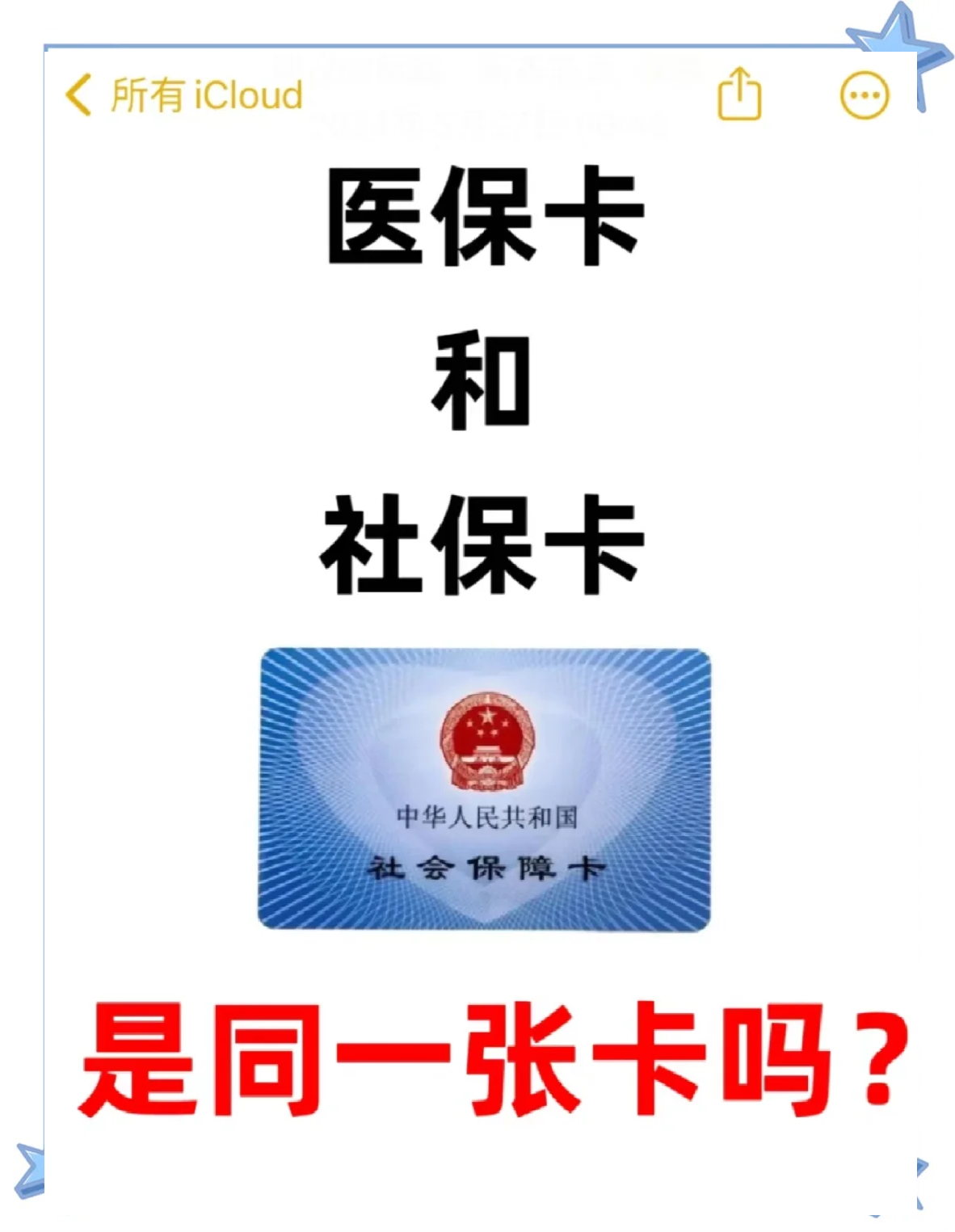 长兴最新医保卡到期了去哪里换新医保卡方法分析(最方便真实的长兴天津医保卡到期了去哪里换新医保卡方法)
