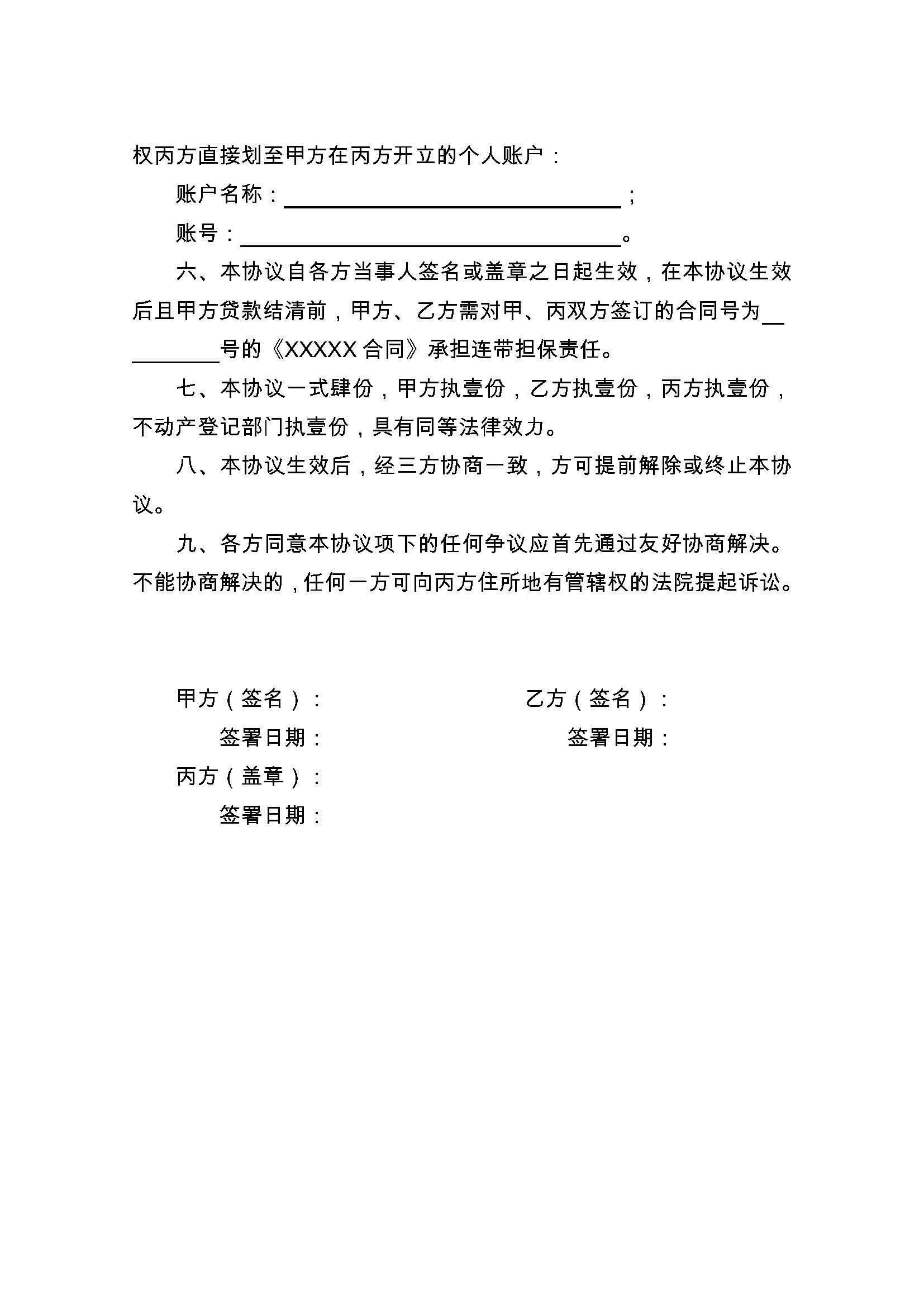 长兴最新正规代办中介提取公积金电话方法分析(最方便真实的长兴公积金代取中介公司方法)