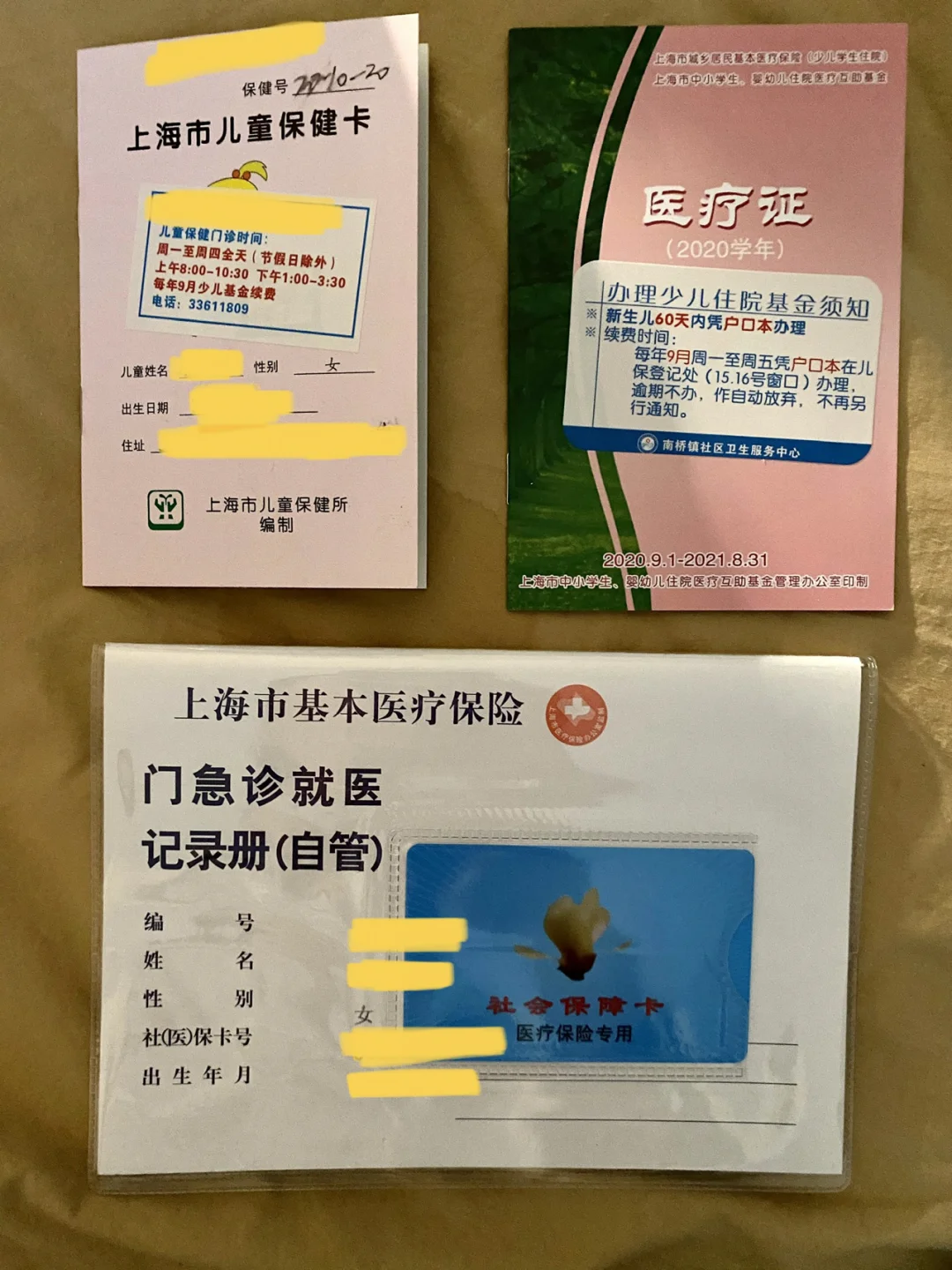 长兴最新急用钱套医保卡上海方法分析(最方便真实的长兴急用钱套医保卡上海能报销吗方法)