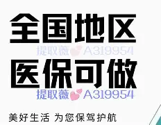 长兴最新急用钱24小时套医保卡联系方式方法分析(最方便真实的长兴24小时套现医保卡方法)