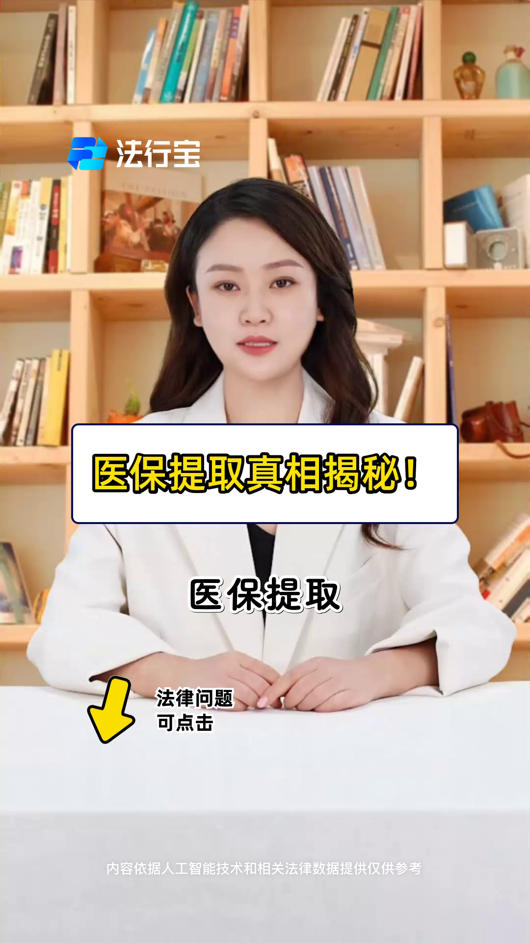 长兴最新医保提取代办中介怎么联系方法分析(最方便真实的长兴医保提取代办中介怎么联系客户方法)
