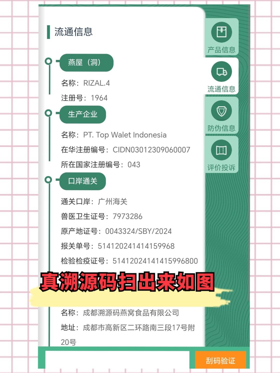 长兴最新进口商品溯源防伪平台方法分析(最方便真实的长兴进口商品溯源防伪平台就能确认是真的吗方法)