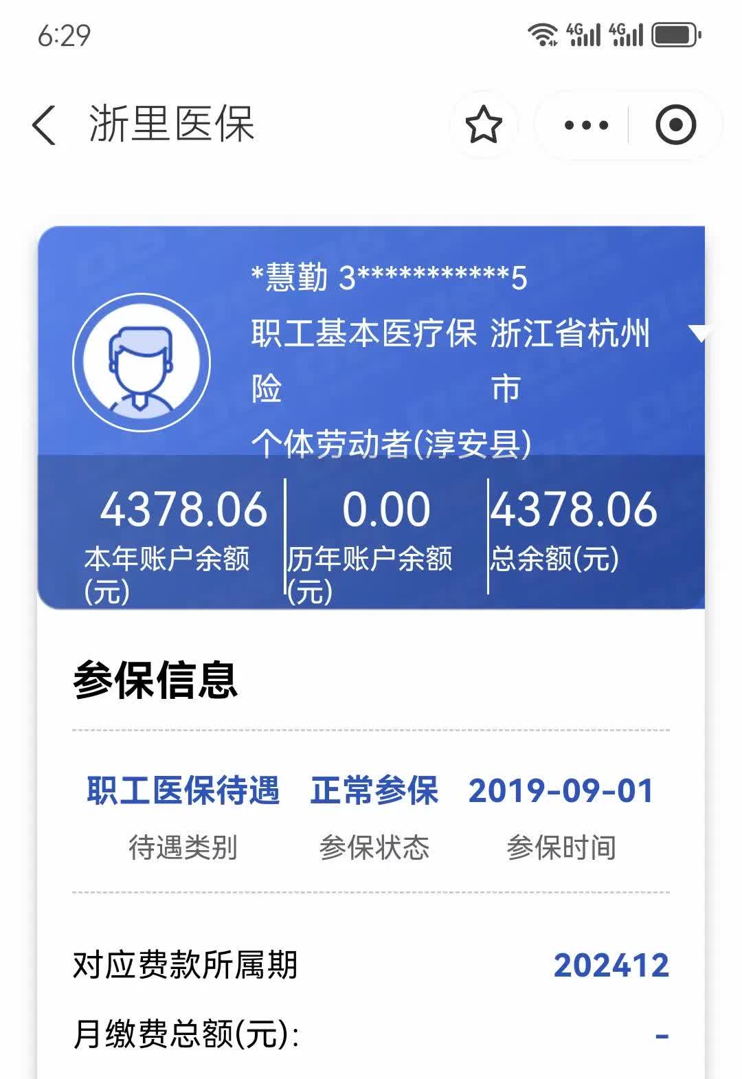 长兴最新医保换现金秒到账方法分析(最方便真实的长兴医保换现金秒到账的步骤详解方法)