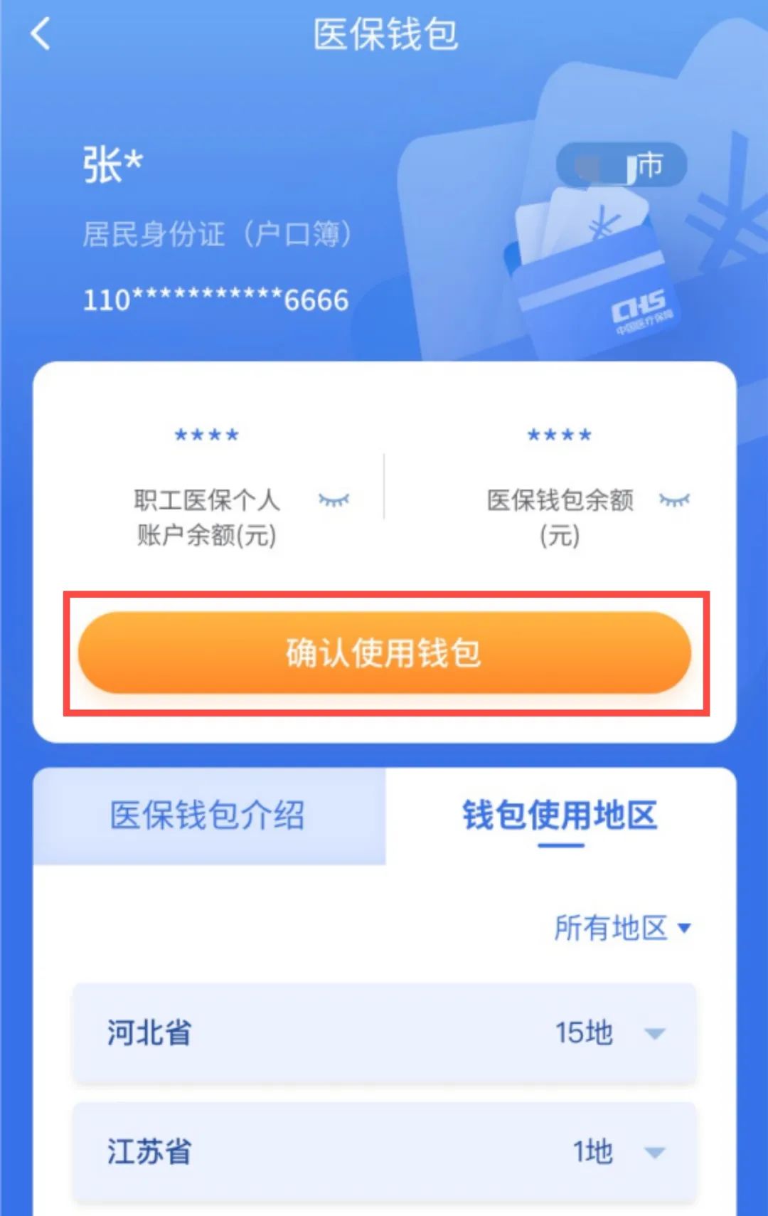 长兴最新高价收药电话回收医保卡方法分析(最方便真实的长兴高价收药电话方法)