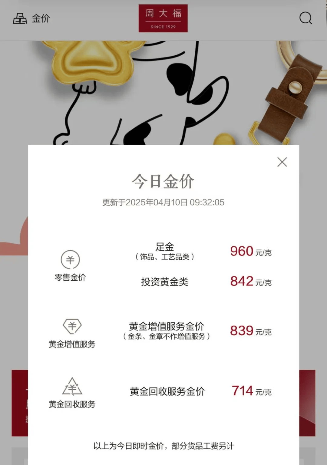 长兴最新24小时上门回收金价方法分析(最方便真实的长兴上门回收黄金价格方法)