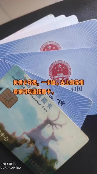 长兴最新苏州社保卡回收方法分析(最方便真实的长兴苏州社保卡损坏去哪里更换方法)