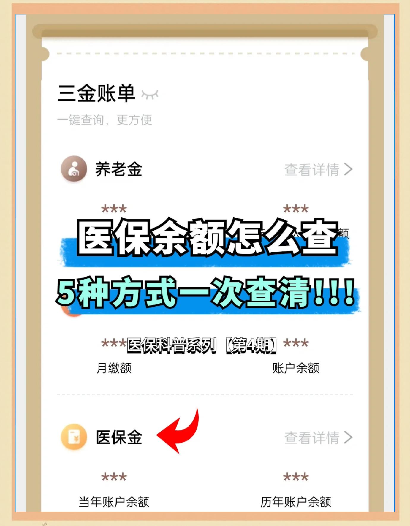 长兴最新医保卡余额回收联系方式方法分析(最方便真实的长兴24小时医保卡余额回收联系方式方法)