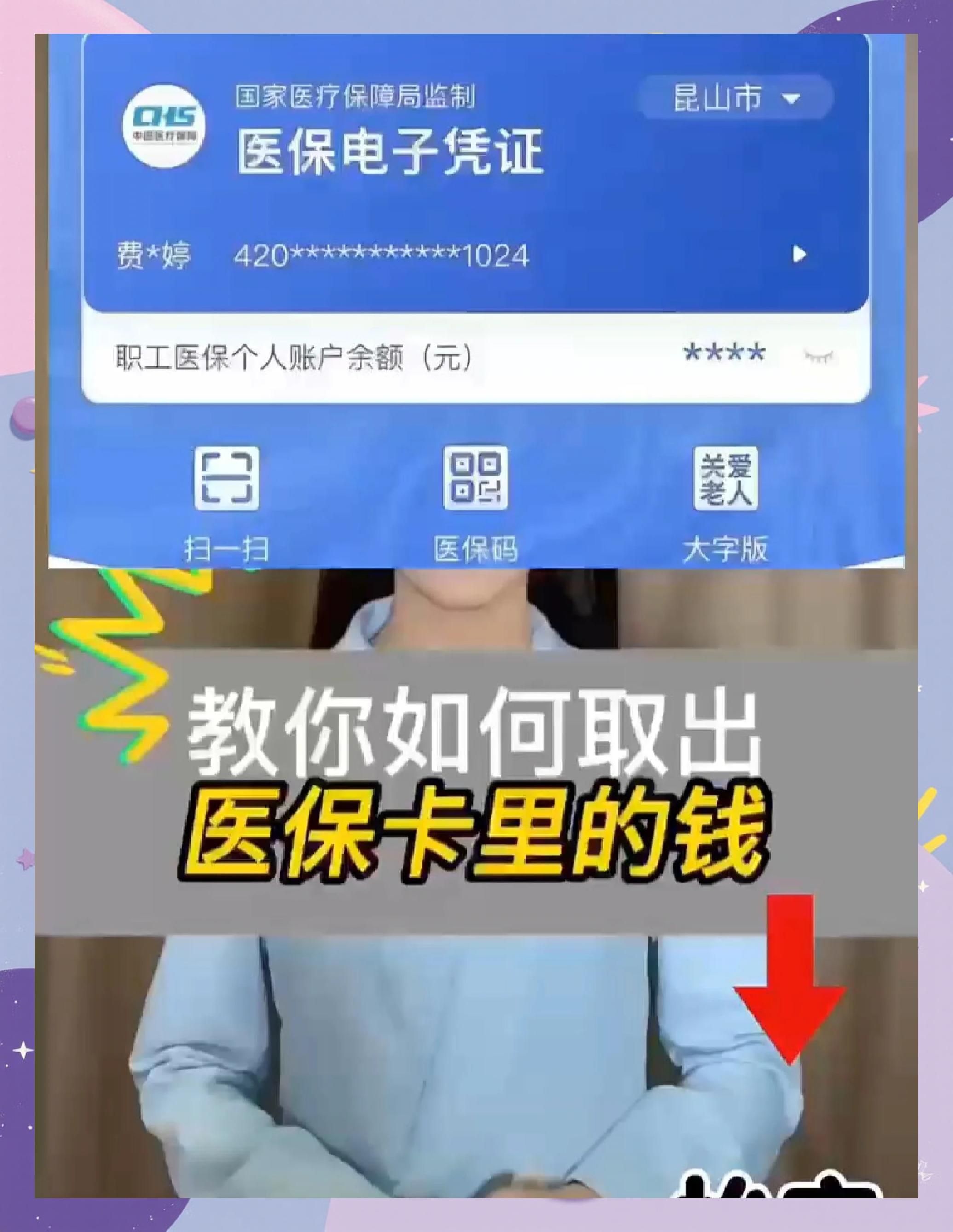 长兴最新医保卡余额回收联系方式方法分析(最方便真实的长兴24小时医保卡余额回收联系方式方法)