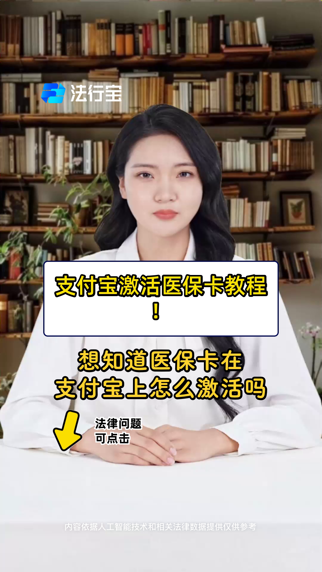 长兴最新医保账户怎么网上激活方法分析(最方便真实的长兴医保账户怎么网上激活医保卡方法)