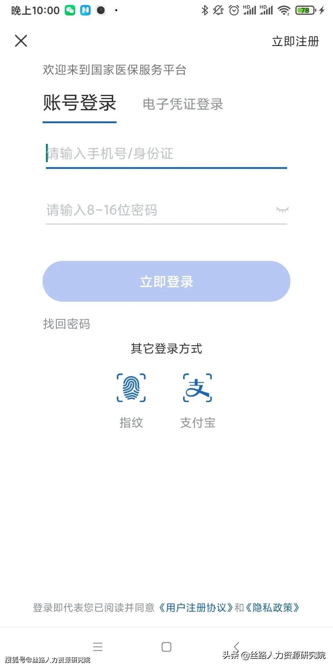 长兴最新西安医保套现24小时微信支付方法分析(最方便真实的长兴西安医保卡怎么提现方法)
