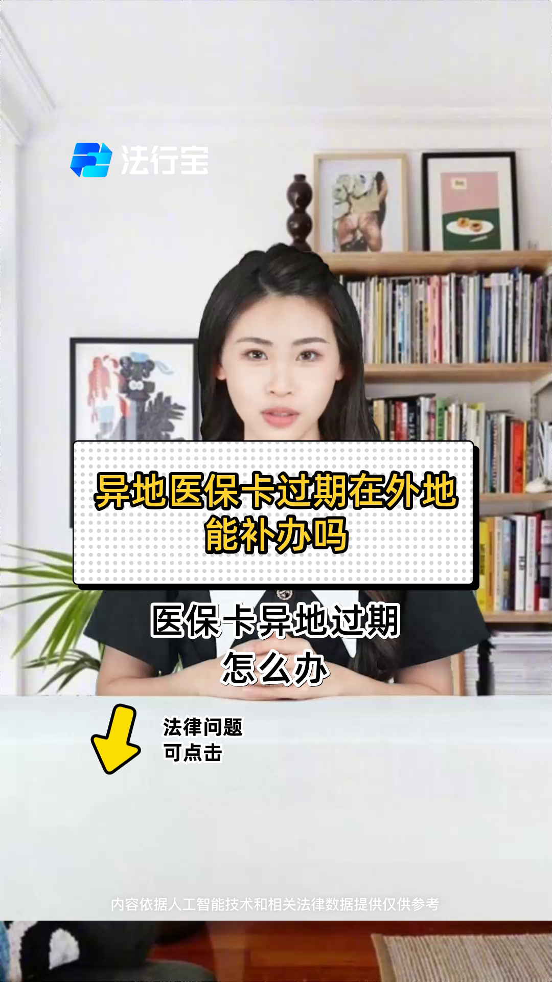 长兴最新医保卡会过期吗?方法分析(最方便真实的长兴农村医保卡会过期吗方法)