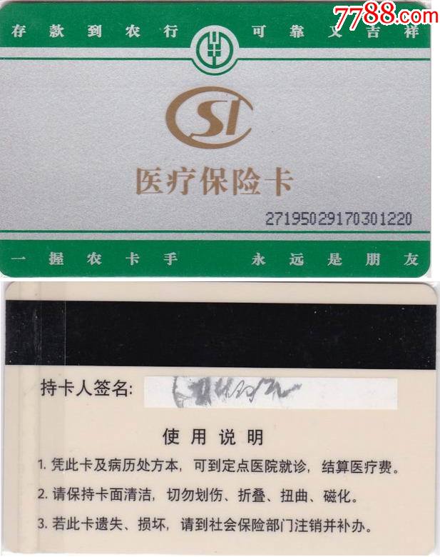 长兴最新哪里回收医保卡方法分析(最方便真实的长兴医保卡回收比例是多少方法)