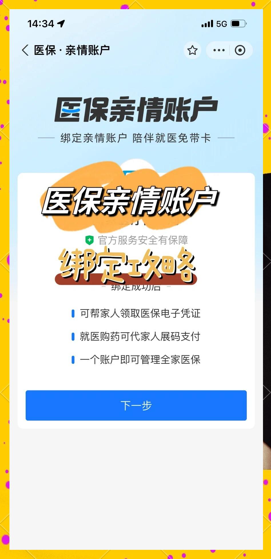长兴最新医保卡提现代办联系方式方法分析(最方便真实的长兴医保卡提现代办联系方式苏州方法)