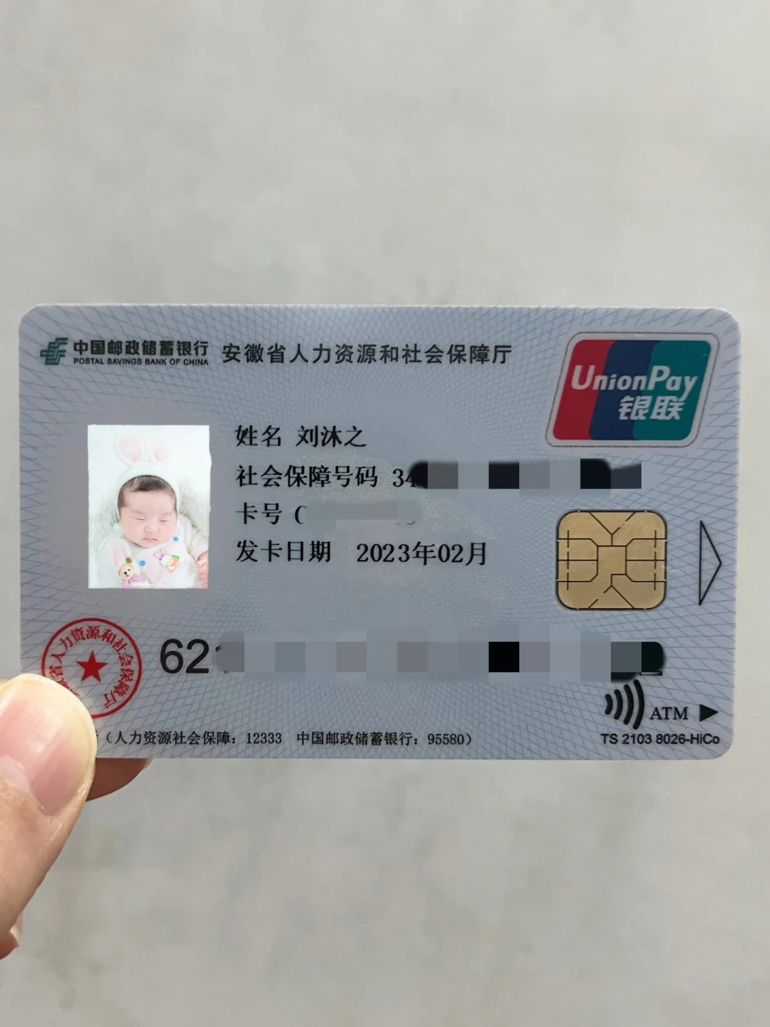长兴包含高价回收医保卡联系方式苏州的词条