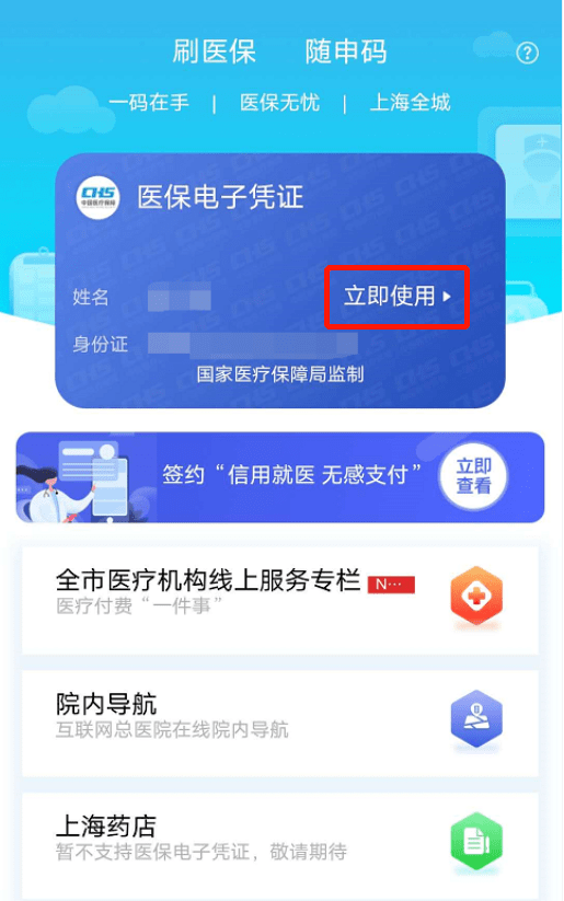 长兴最新急用钱套医保卡上海方法分析(最方便真实的长兴24小时套医保卡联系方式方法)