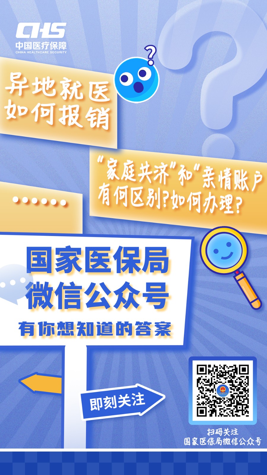 长兴最新医保取现24小时微信成都方法分析(最方便真实的长兴成都电子医保卡网上自助提现方法)
