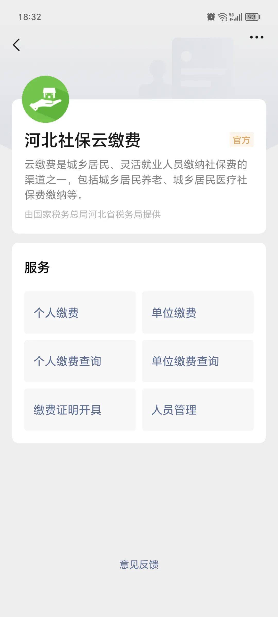 长兴最新医保取现24小时微信成都方法分析(最方便真实的长兴成都电子医保卡网上自助提现方法)