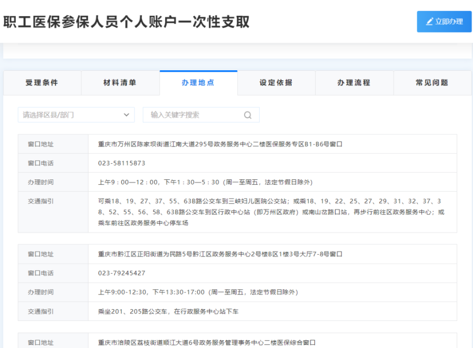 长兴最新医保卡提现怎么提取出来方法分析(最方便真实的长兴医保小额提取代办200以内方法)