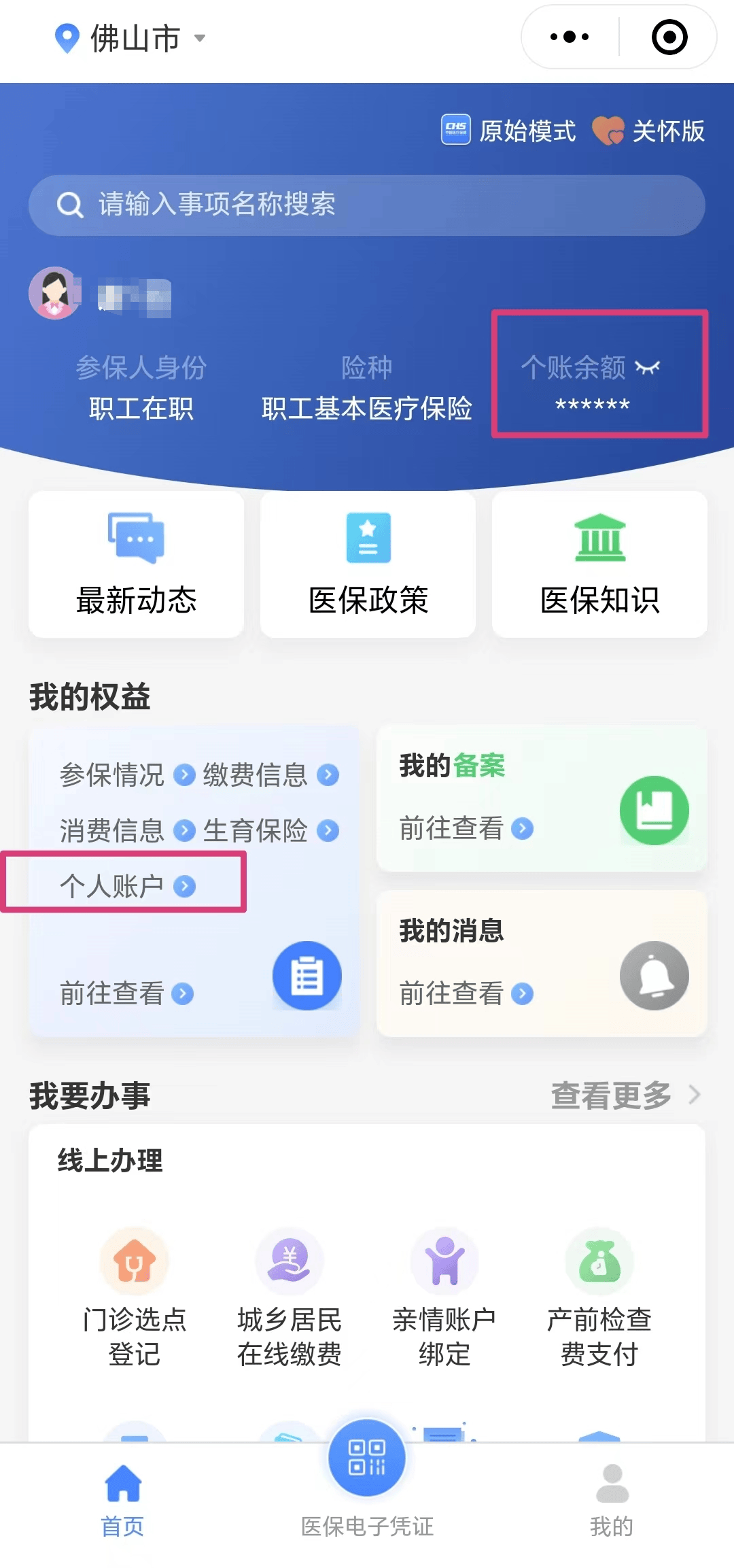 长兴最新医保卡的钱怎么微信提取方法分析(最方便真实的长兴微信往医保卡怎么打钱方法)
