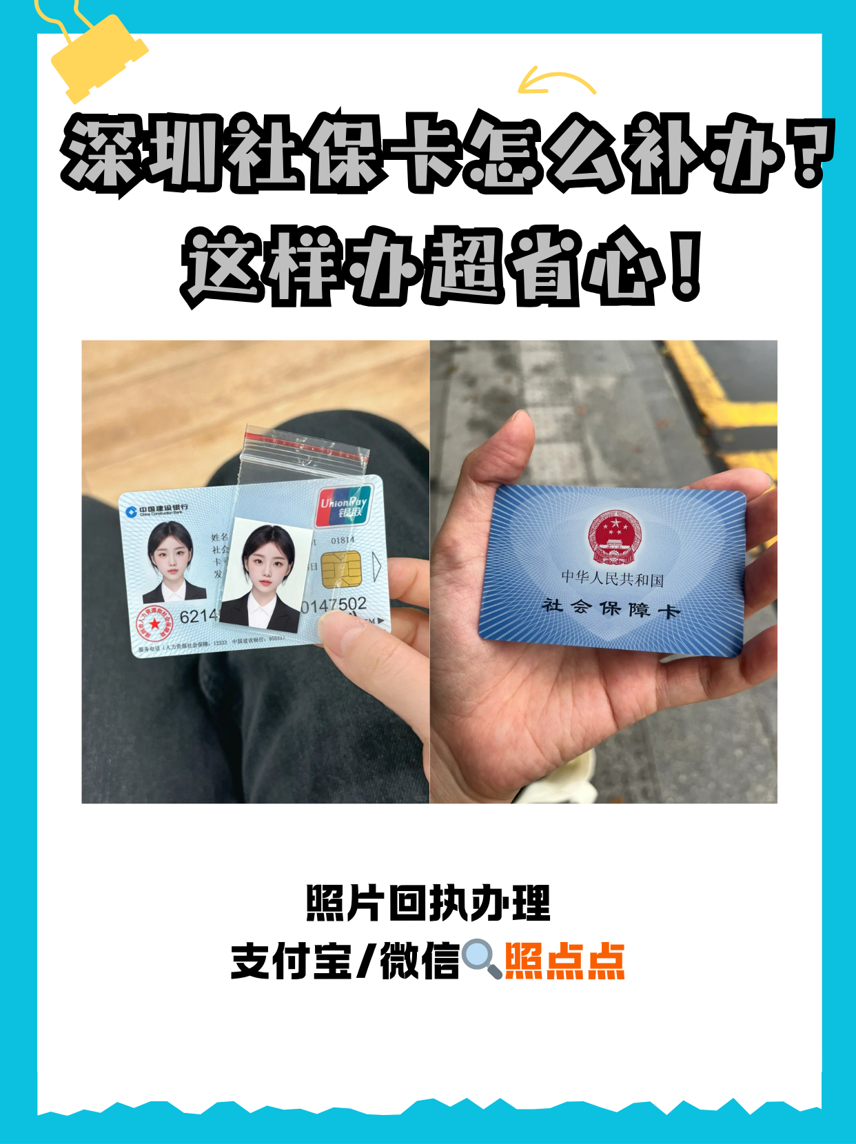 长兴最新深圳医保卡最简单取现方法分析(最方便真实的长兴深圳医保卡最简单取现多久到账方法)