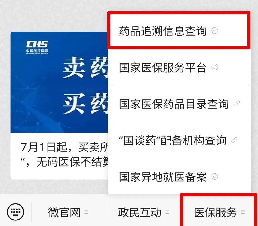 长兴最新医保取现中介微信方法分析(最方便真实的长兴24小时在线套医保微信方法)
