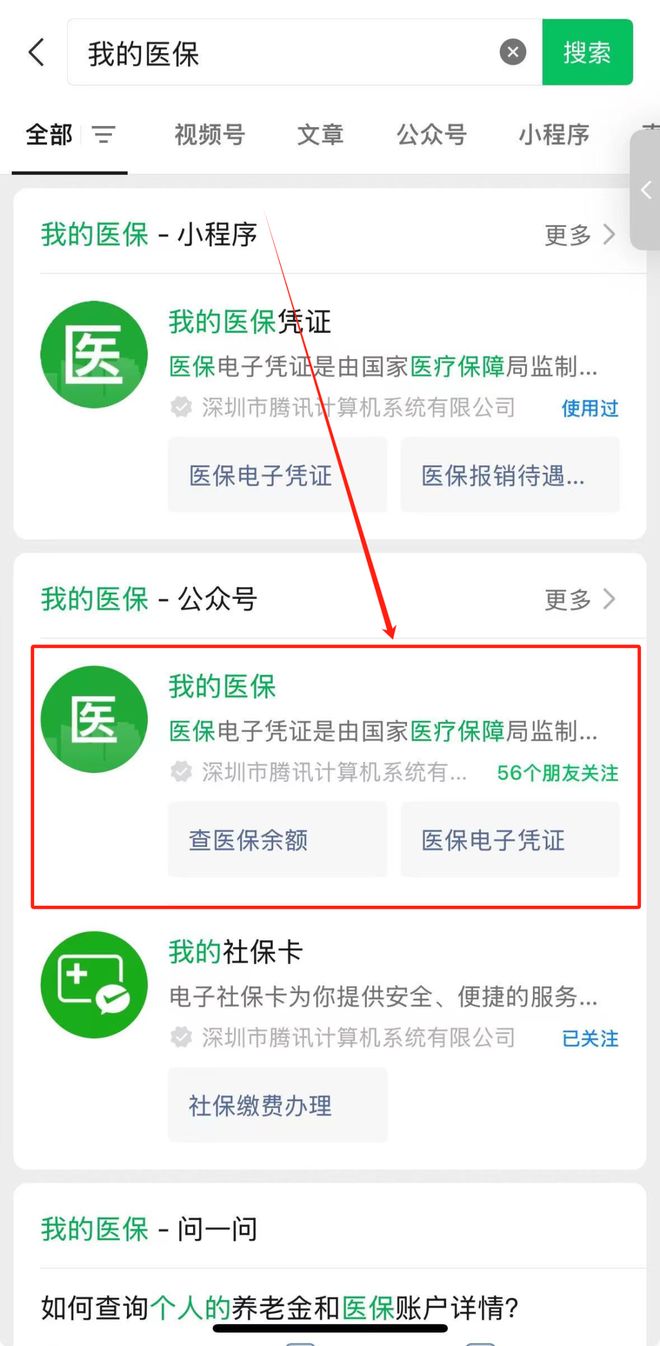 长兴最新医保个人账户余额微信查询方法分析(最方便真实的长兴医保账户余额微信怎么查看明细方法)