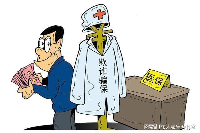 长兴最新医保套现暗语方法分析(最方便真实的长兴医保套现2000元会受到什么处罚方法)