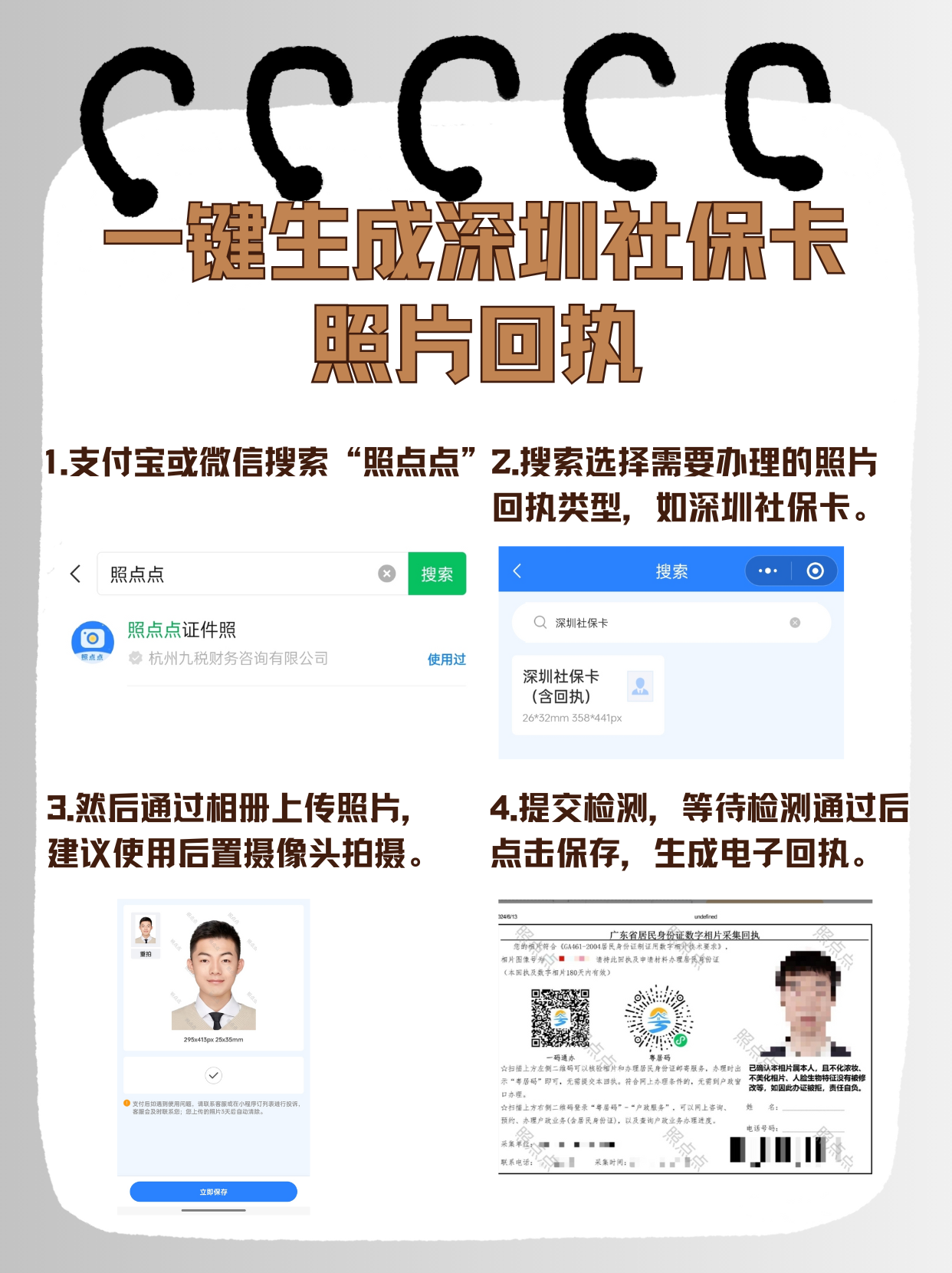 长兴最新深圳医保余额怎么提取出来方法分析(最方便真实的长兴深圳医保的钱怎么提取出来方法)