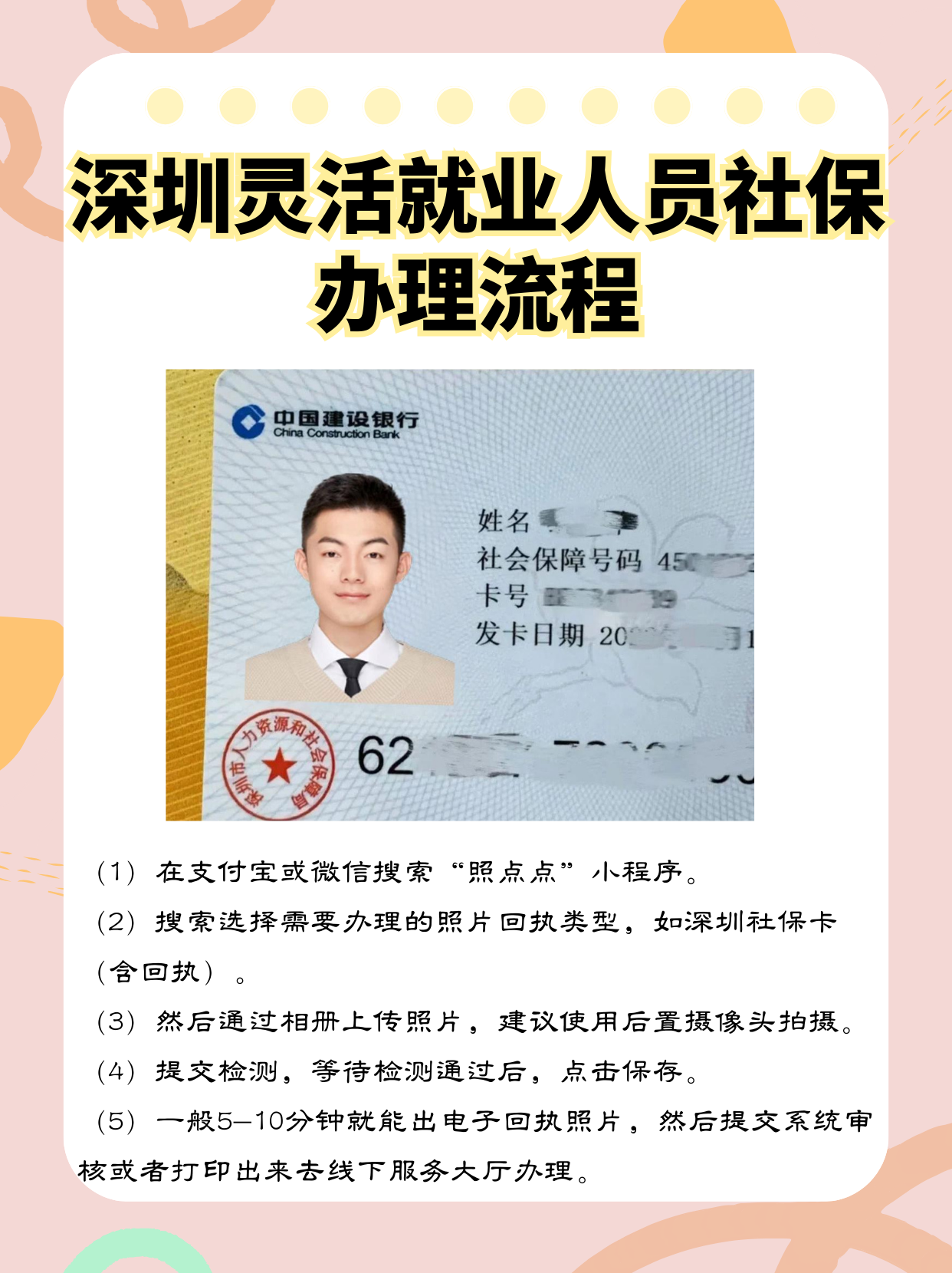 长兴最新个人网上申请社保卡方法分析(最方便真实的长兴个人网上申请社保卡流程方法)
