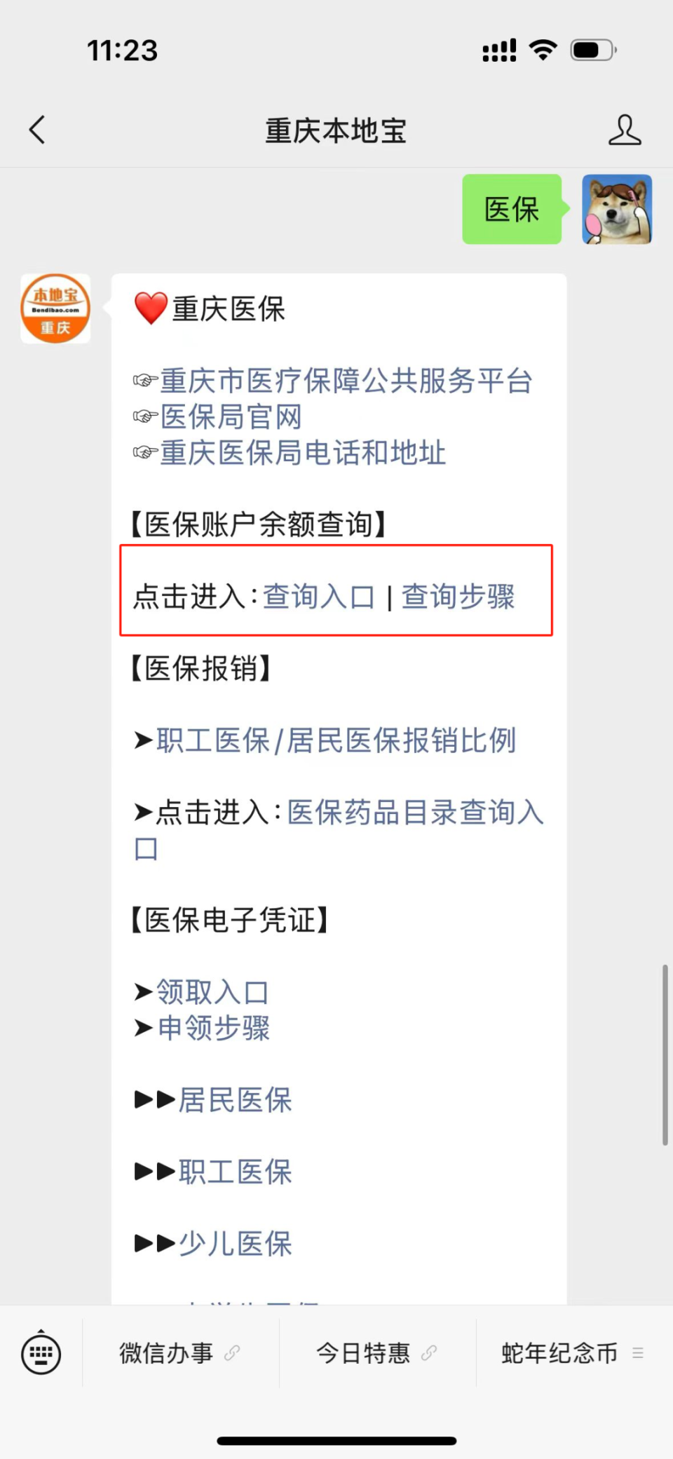 长兴最新医保卡套取现金渠道重庆方法分析(最方便真实的长兴急用钱套医保卡重庆方法)