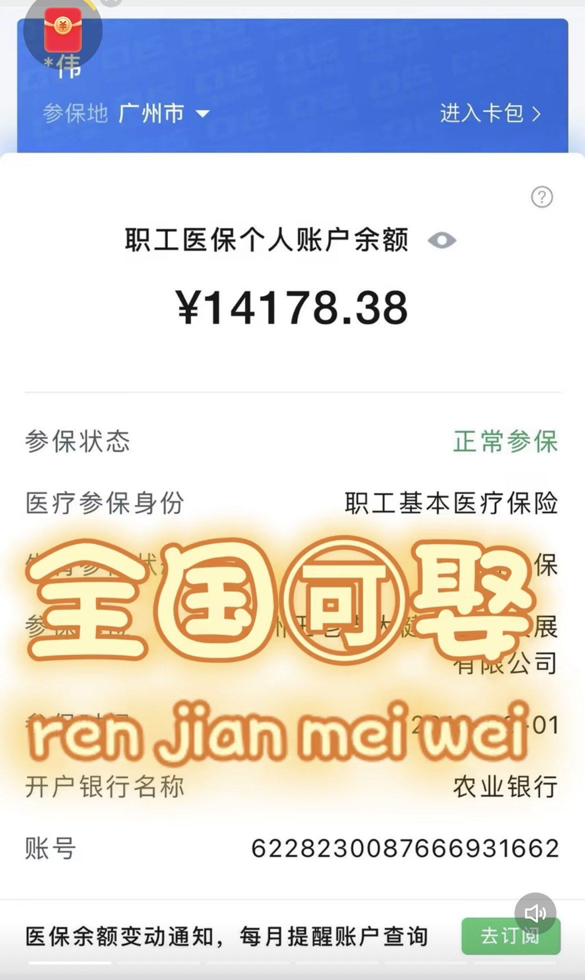 长兴最新深圳医保的钱怎么提取出来方法分析(最方便真实的长兴深圳医保余额能提出来吗方法)