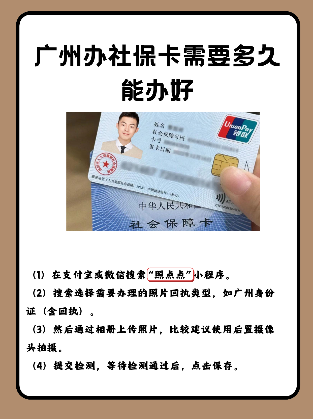 长兴最新广州医保卡怎么取现方法分析(最方便真实的长兴广州医保卡取现金去哪里取方法)