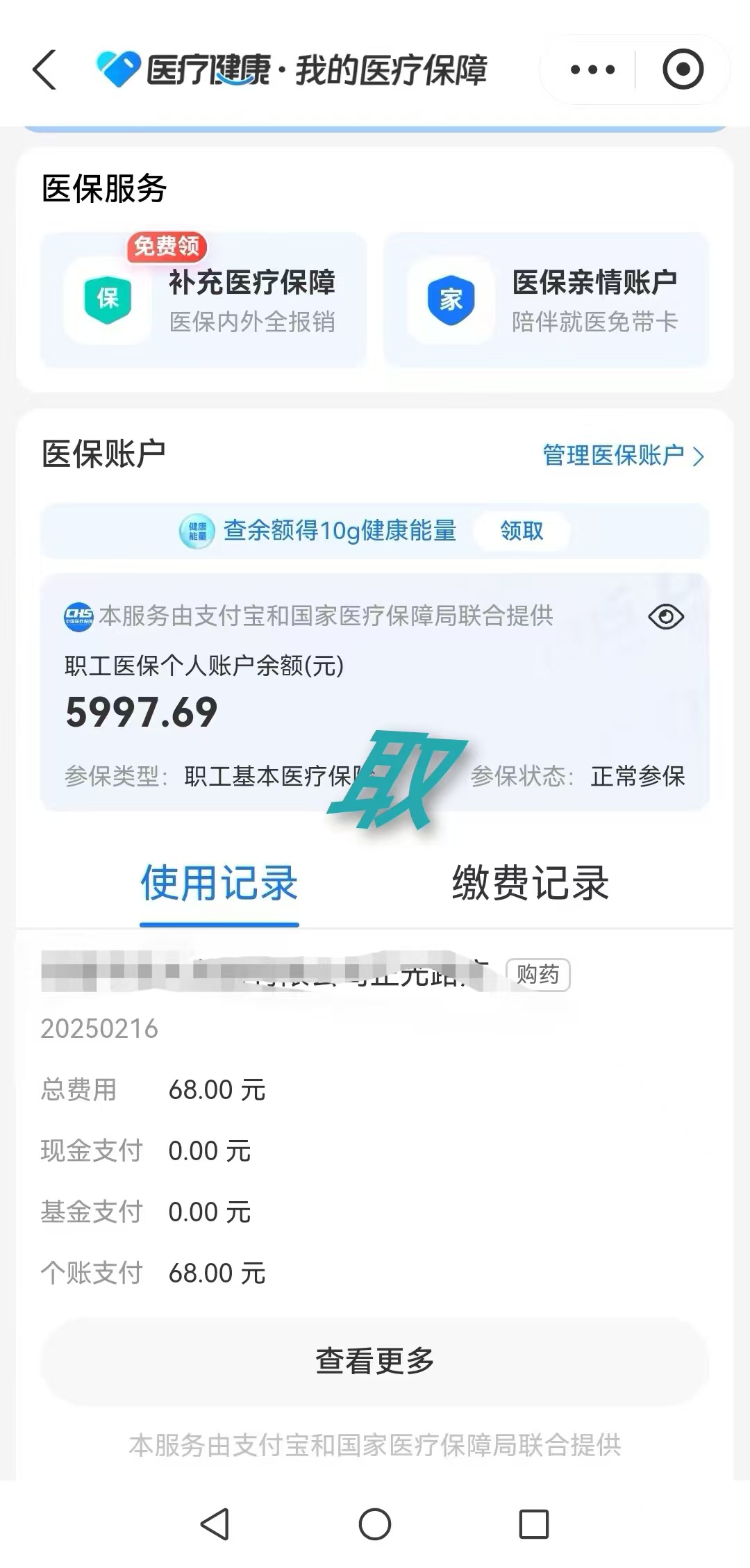 长兴最新个人医保余额怎么提取方法分析(最方便真实的长兴个人医保余额怎么提取 北京医保 2022年9月之后方法)