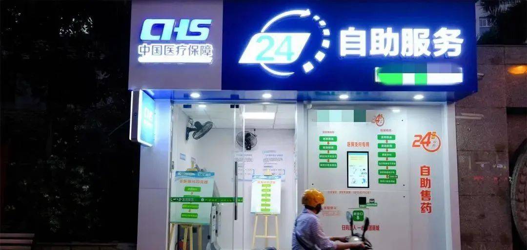 长兴最新24小时医保回收方法分析(最方便真实的长兴24小时医保回收微信小程序方法)